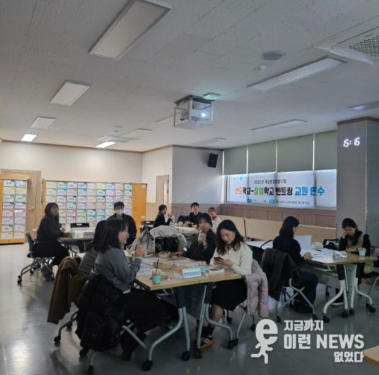 동두천양주교육지원청, 게임으로 배우는 학생맞춤통합지원 연수 진행