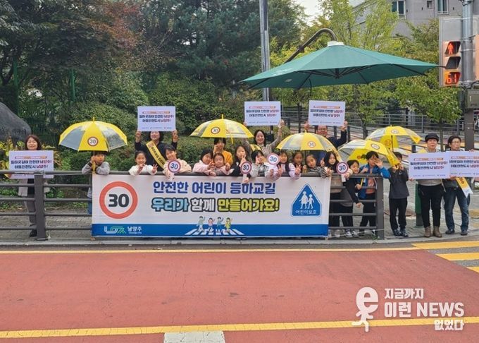 남양주시 다산2동, ‘아동 안전도시 남양주’ 위한 10월 캠페인 성료
