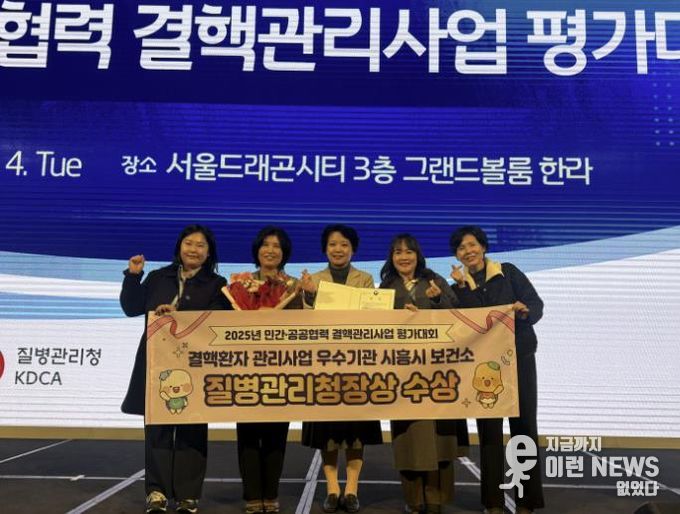 시흥시, ‘2025년 결핵환자 관리사업 우수기관’ 선정... 질병관리청장상 수상