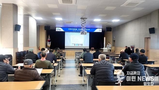 파주시, 유해야생동물 피해방지단 대상 안전교육 실시