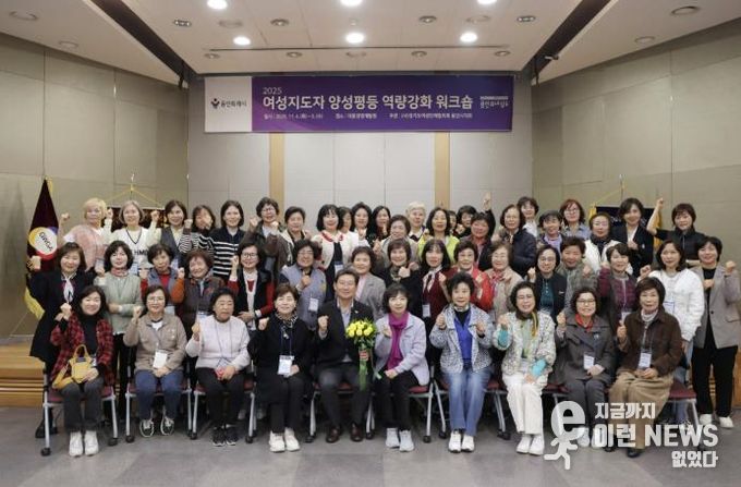 이상일 용인특례시장은 4일 경기도여성단체협의회 용인시지회 회원을 대상으로 특강을 진행했다