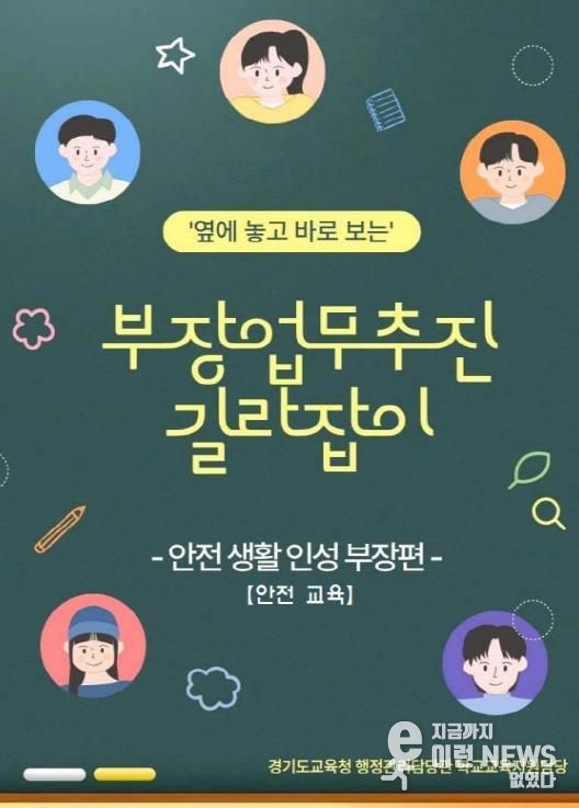 업무추진 길라잡이 표지