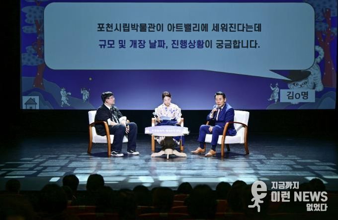 포천시, 2025년 제2회 박물관 콘서트, '포천 설화와 케데헌의 만남' 성공적으로 마쳐