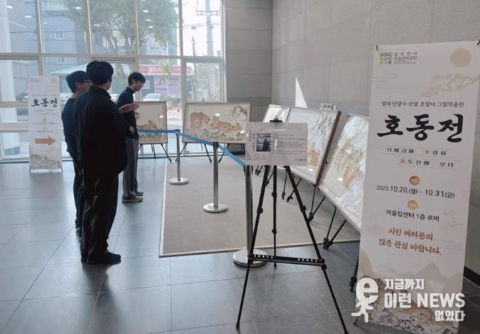 동두천시 시설관리공단, 출범 1주년 기념 ‘시베리아 호랑이 특별전’ 성료