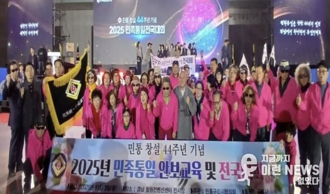 민족 통일 구리시 협의회, 2025 민족 통일 전국대회 참가