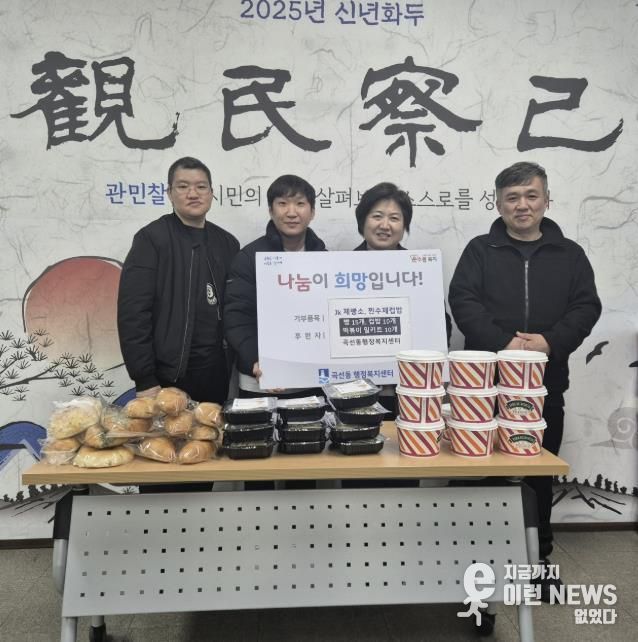 수원시 권선구 곡선동 JK제빵소와 찐수제컵밥, 취약계층 식생활 지원