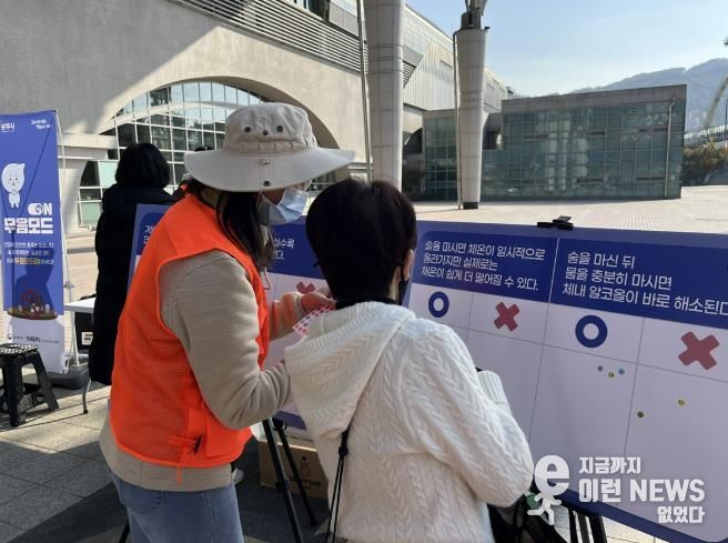 광주시보건소, ‘절주 실천’ 캠페인으로 건강한 음주문화 확산