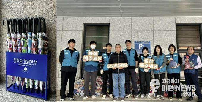 군포문화재단, 폐현수막으로 만든 '양심우산'과 '수방용 모래주머니'로 지역사회 공헌에 앞장