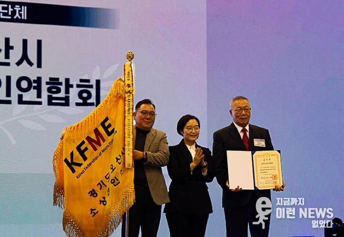 오산시소상공인연합회, ‘2025 대한민국 소상공인대회’서 대통령 표창 수상