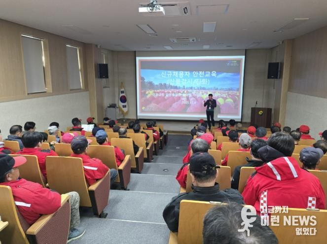 연천군, 산불진화원·감시원 대상 산업안전보건교육 실시