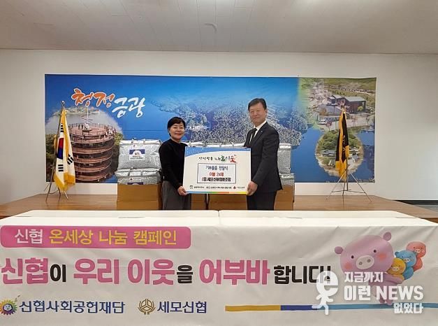 세모신협, 안성시 겨울철 취약계층 가구를 위한 이불 기부