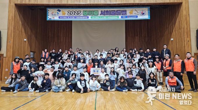 이천시 중리동 주민자치회, ‘2025 서희골든벨’ 성황리 개최