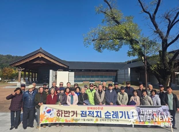 안성3.1운동기념관, 광복회 안성시지회와 함께 안동 독립운동 현장 탐방