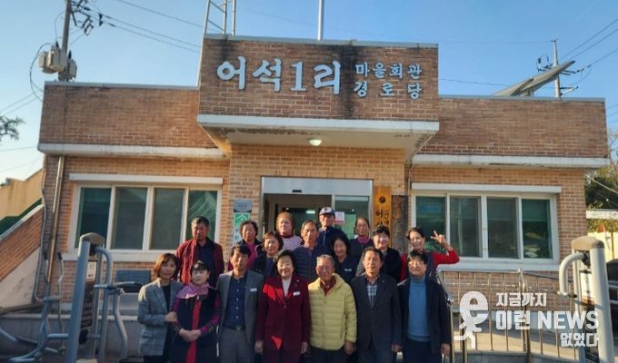 김경희 이천시장, 어석1리 태양광 시설 마을 현장 방문