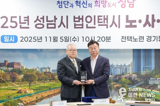 신상진 성남시장, 택시업계 발전 공로로 감사패 받아