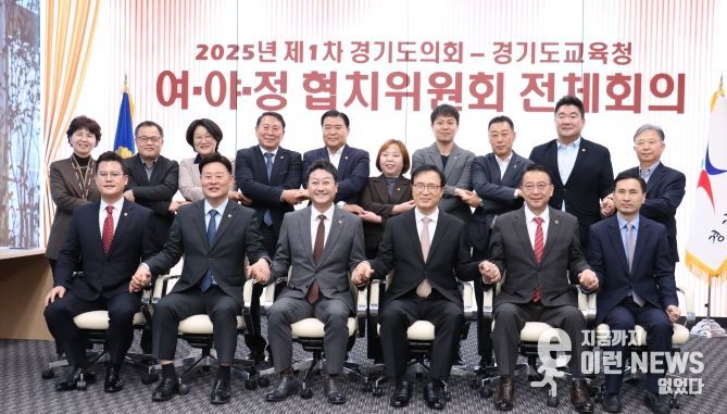 경기도의회 더불어민주당 경기도교육청과 5개 분야 협치예산 편성 합의