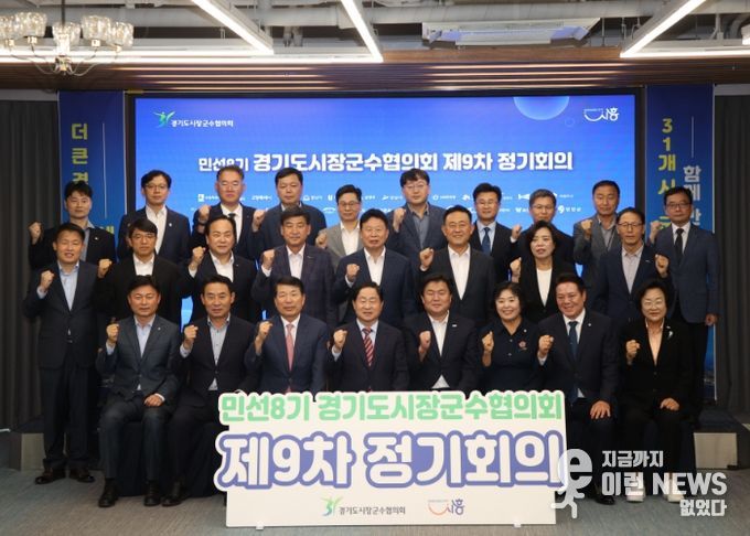 구리시, 국 ‧ 도비 보조사업 시군 분담률 상향 철회 촉구에 경기도시장군수협의회와 공동 대응