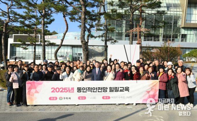 구리시, 복지 인적 안전망 역량 강화를 위한 힐링 워크숍 개최