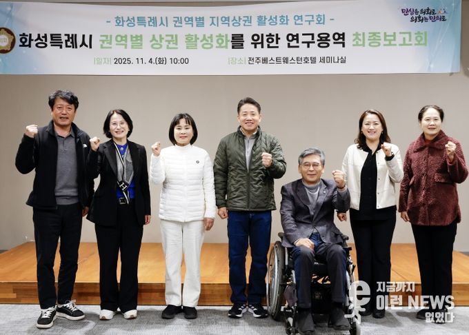 연구용역 최종보고회 단체사진