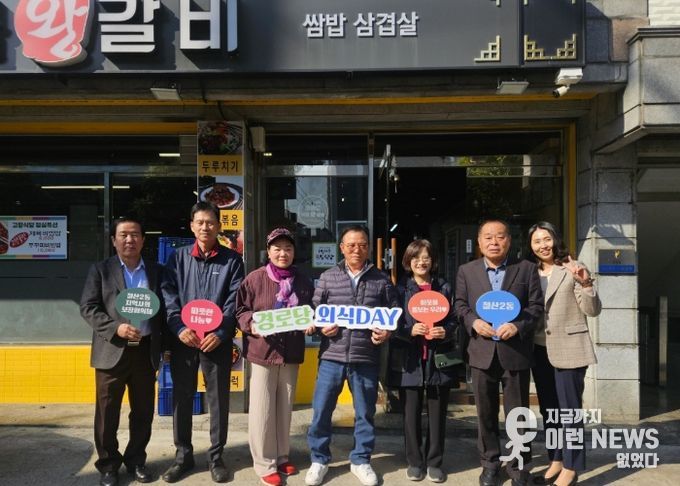 광명시 철산2동 지역사회보장협의체는 지난 4일 관내 연서·평화·영풍경로당 어르신 90여 명을 대상으로 영양가 있는 식사를 제공하는 ‘경로당 외식데이’를 진행했다.