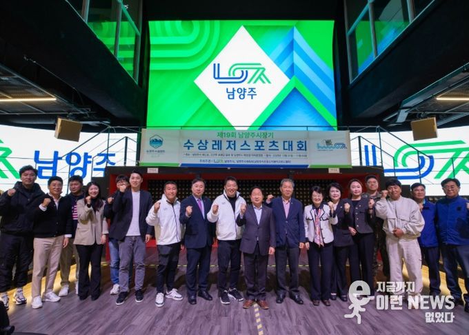 북한강 가른 수상 레이스…남양주시장기 수상레저 대회 성료