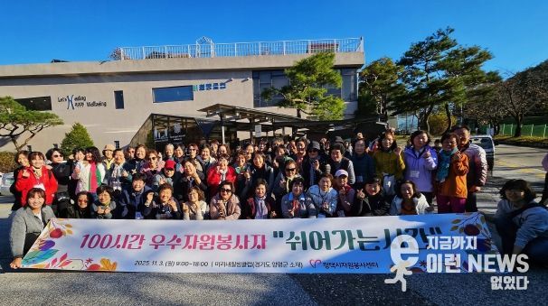 2025년 100시간 우수자원봉사자 ‘쉬어가는시간’ 진행