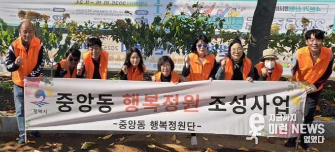 평택시 중앙동 행복정원단, 2025년 행복정원 조성 완료