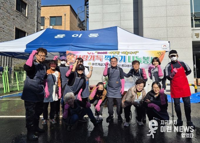 바르게살기운동 평택시 용이동위원회, 사랑 가득 깍두기 나눔 봉사 펼쳐