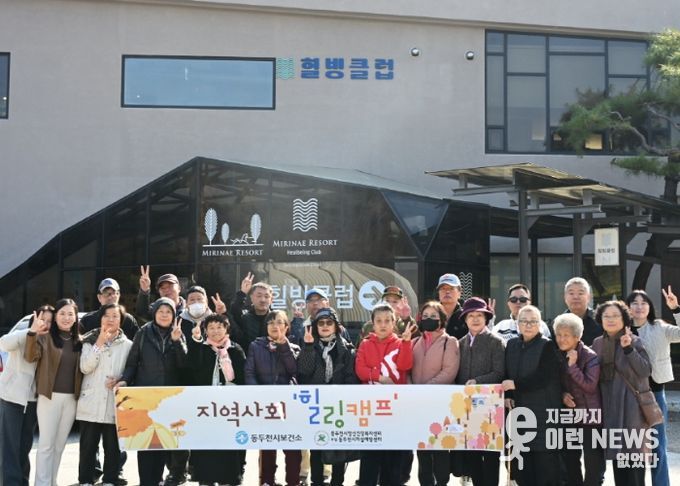 동두천시정신건강복지센터, ‘힐링캠프’ 프로그램 진행