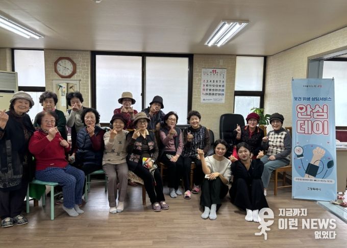 고양시 주엽1동, 찾아가는‘안심데이’로 어르신 건강 지킨다