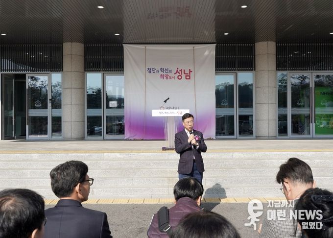 신상진 성남시장, ‘분당 재건축 지원센터’ 개소식 참석