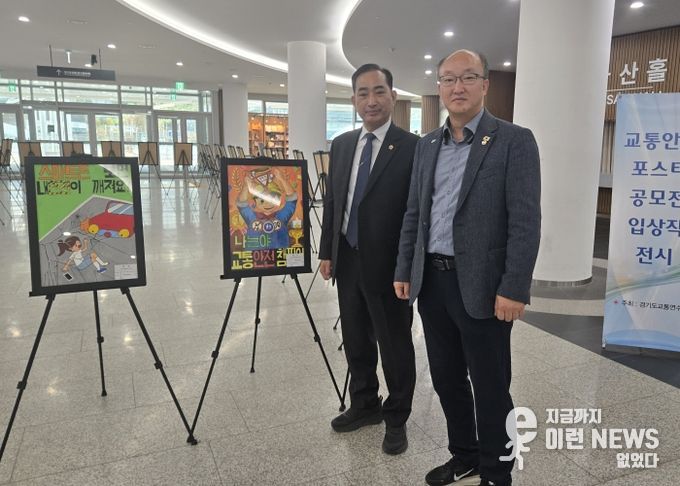 김동영 의원, 어린이들의 높은 교통안전 의식을 뒷받침할 수 있도록 인프라 확충할 것