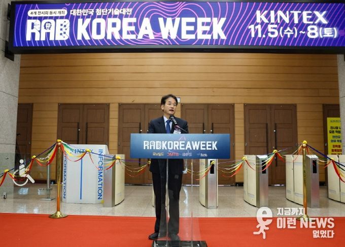 ‘RAD KOREA WEEK 2025’개막식에서 개회사 중인 이동환 고양특례시장