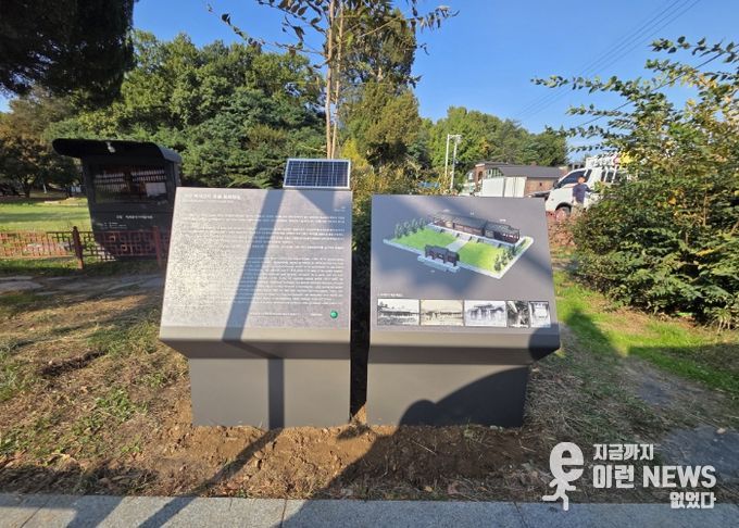 고양 벽제관지에 설치된 무장애 안내판