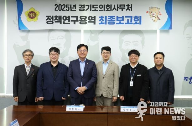 경기도의회 이용욱 의원, 청년세대 갈등 진단과 통합 방안 제시한다