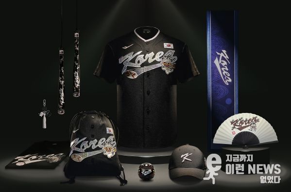KBO x MUDS 야구 대표팀 콜라보 상품