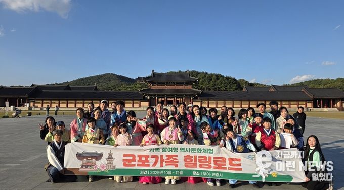 백제문화단지(충남 부여)에서 한복체험을 위한 환복 후 단체사진 촬영