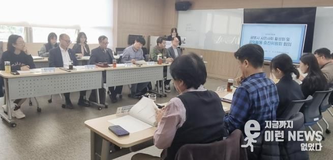 지난 5일 광명시평생학습원에서 ‘2025년 제2회 시민사회 활성화 및 공익활동 증진위원회’ 회의가 진행 중이다.