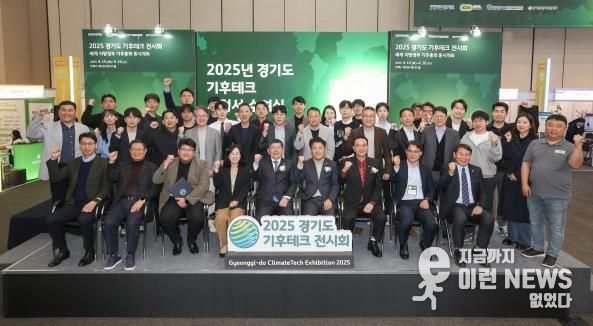 2025년 경기도 기후테크 스타트업 육성 2기 지정서 수여식