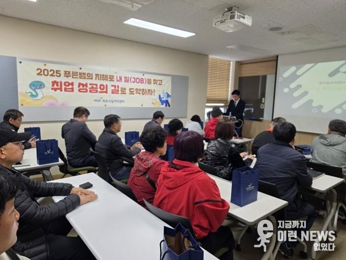 파주시, ‘신중년 세컨드(2nd) 직업 찾기’ 교육 운영