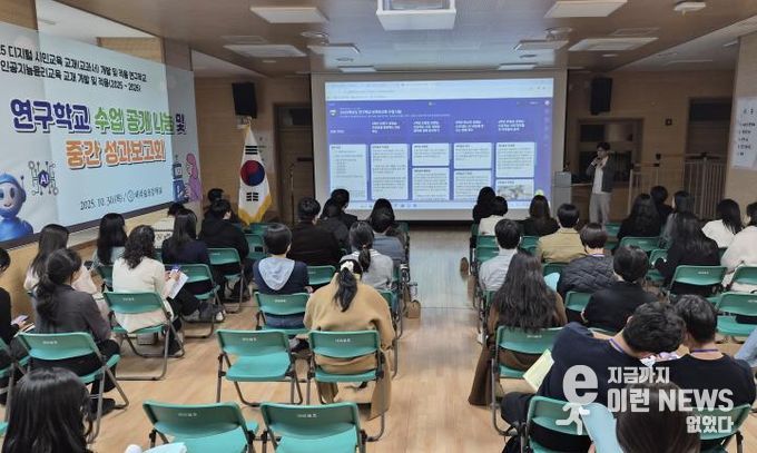 수업공개 및 성과보고회 현장 사진