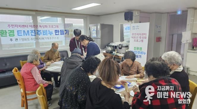 수원시 장안구 영화동 주민자치회, '친환경 비누 만들기 프로그램' 운영