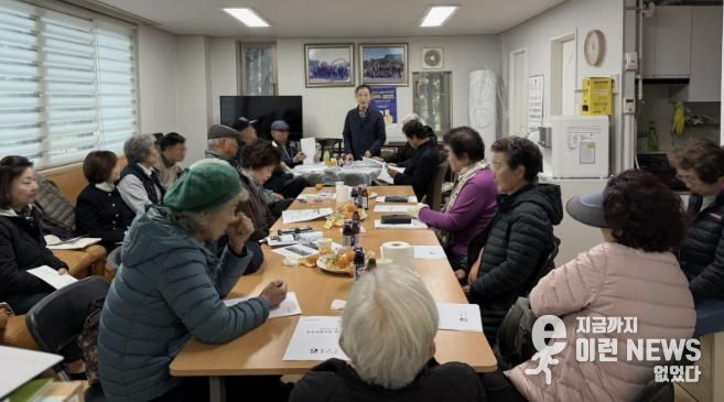수원시 팔달구 화서2동, 경로당협의회 11월 월례회의 개최