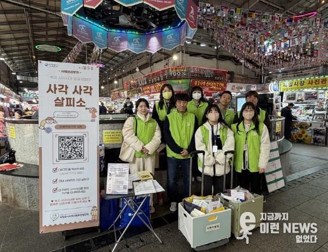 의정부시, 복지 사각지대 발굴 및 고독사 예방 민관 연합 캠페인 실시