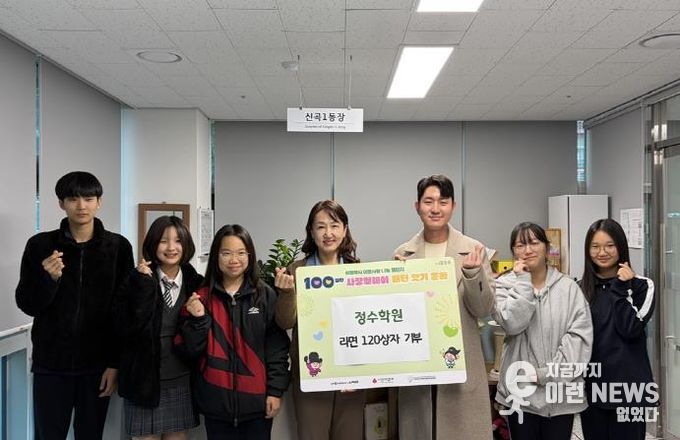 의정부시 신곡1동, 정수학원과 함께 '100일 사랑릴레이' 힘찬 출발