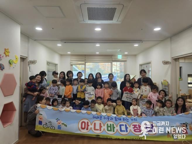 의왕시 백운솔빛 어린이집, 아나바다 장터 수익금 청계동 주민센터에 기탁