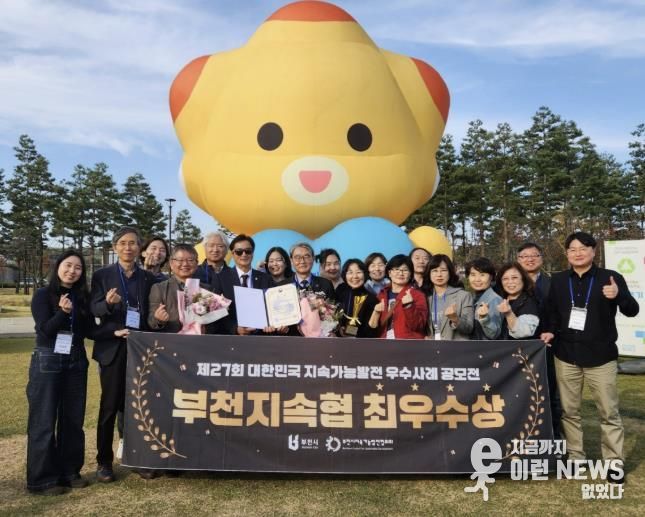 ‘제27회 지속가능발전 공모전 시상식’에 참여한 수상자와 관계자들이 기념 촬영을 하고 있다.