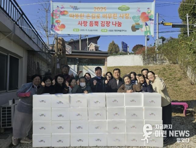 포천시 신읍동 행복마을관리소, 김장 나눔으로 따뜻한 겨울 준비
