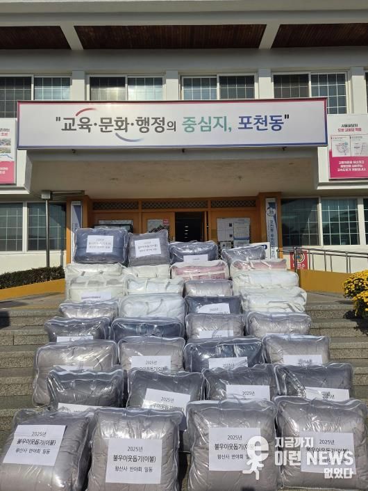 포천시 왕산사 반야회, 취약계층 위한 겨울이불 후원…따뜻한 나눔으로 이웃사랑 실천