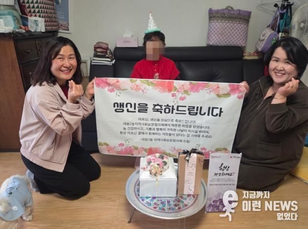 오산시 대원2동 지역사회보장협의체, ‘건강하세孝! 어르신 생신축하사업’ 진행